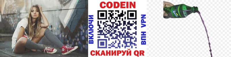 Codein напиток Lean (лин)  Купить закладки  Карабаш 