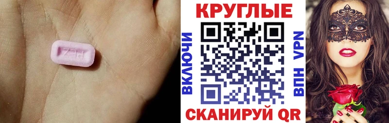 Купить где  Карабаш  Ecstasy XTC 