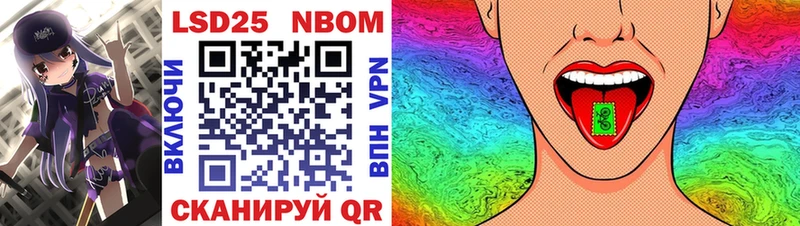 Марки 25I-NBOMe 1,8мг  Купить где  Карабаш 